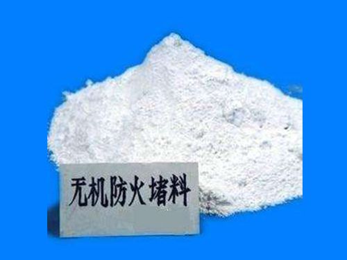 防火堵料、涂料、防火板